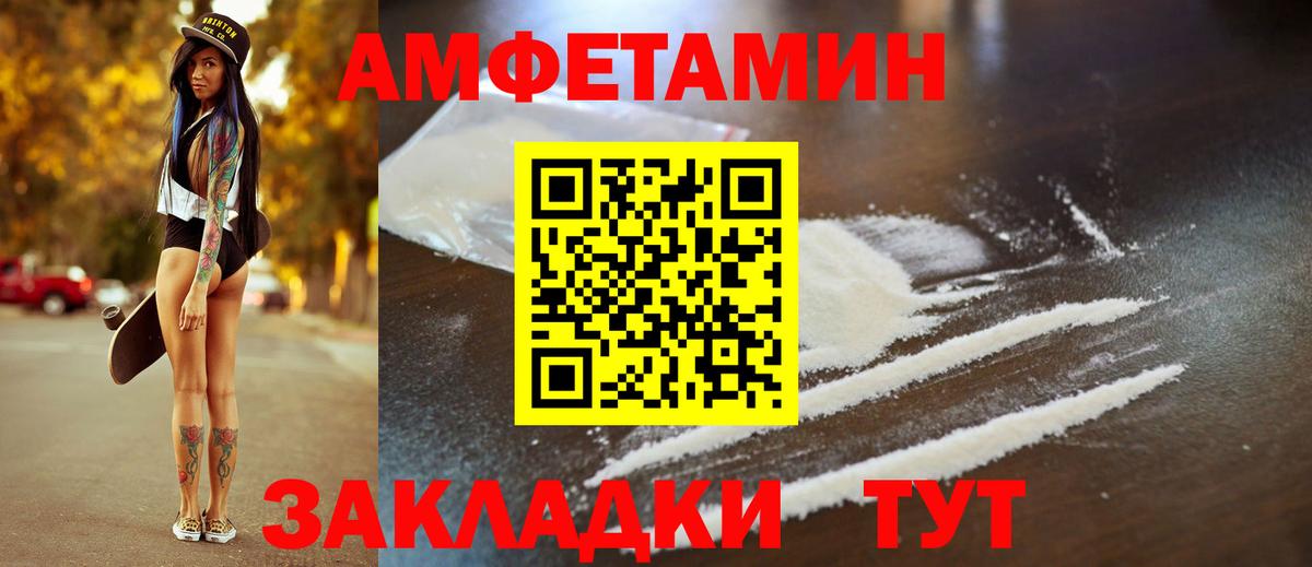Amphetamine Розовый Азов