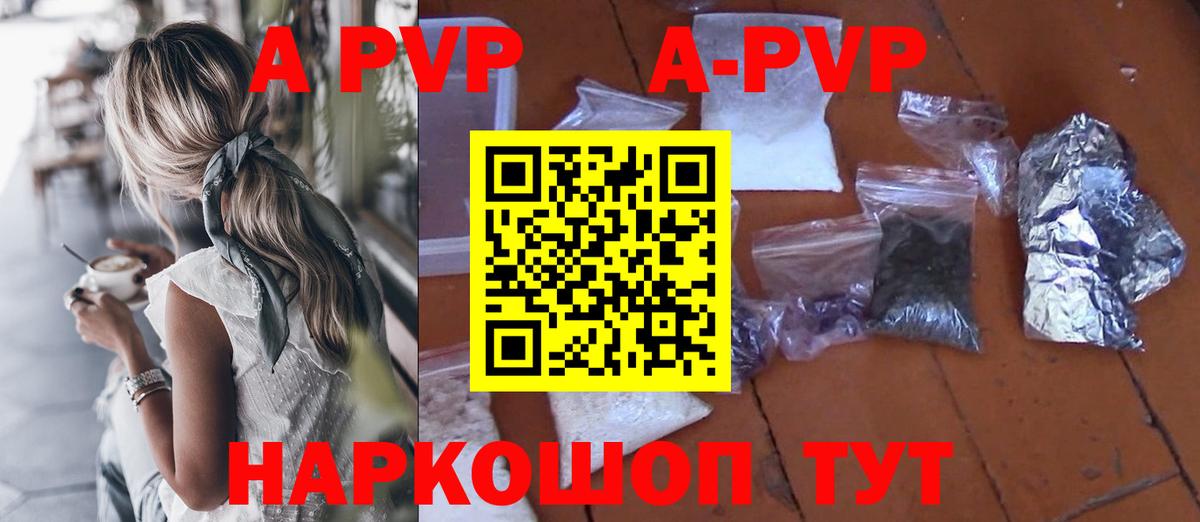 Alfa_PVP кристаллы Азов