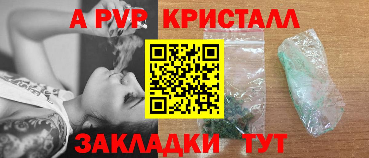Alpha PVP кристаллы  Вход с VPN  A PVP кристаллы  Alfa_PVP  Азов  Альфа ПВП Crystall 