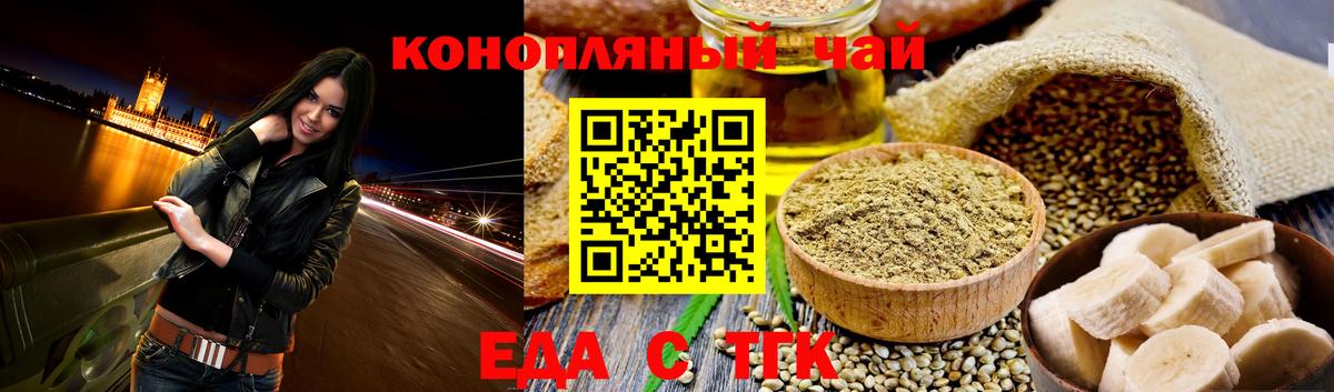 Азов  Еда ТГК конопля  Вход с VPN 