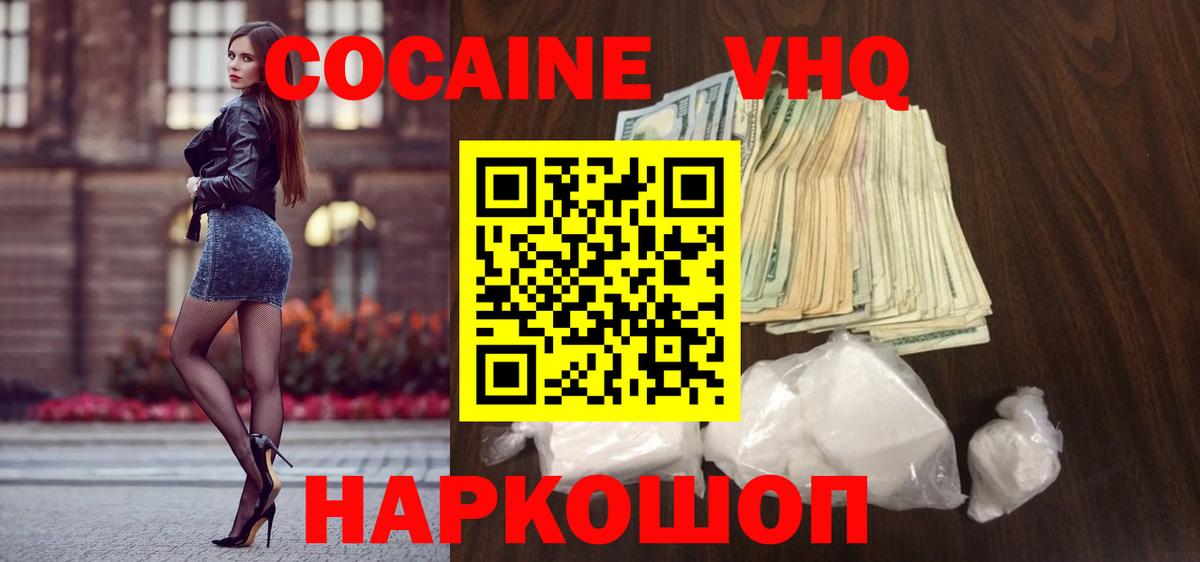 COCAIN Колумбийский  купить наркотик  Вход с VPN  Азов  КОКАИН Перу 