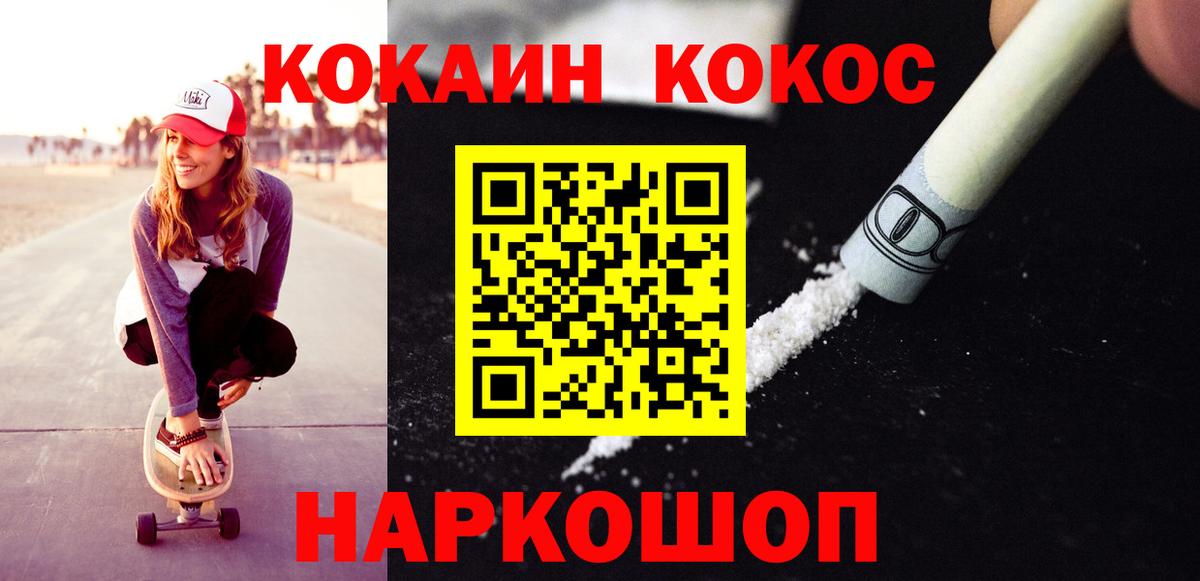Кокаин VHQ Азов