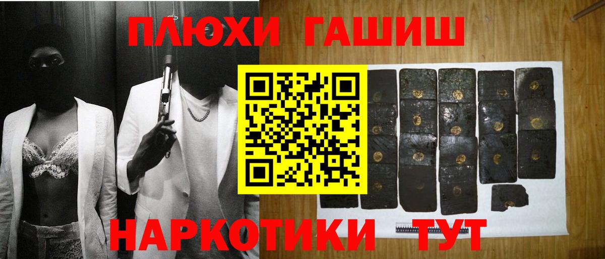 ГАШ хэш  Вход с VPN  наркотики  Гашиш VHQ  Азов 
