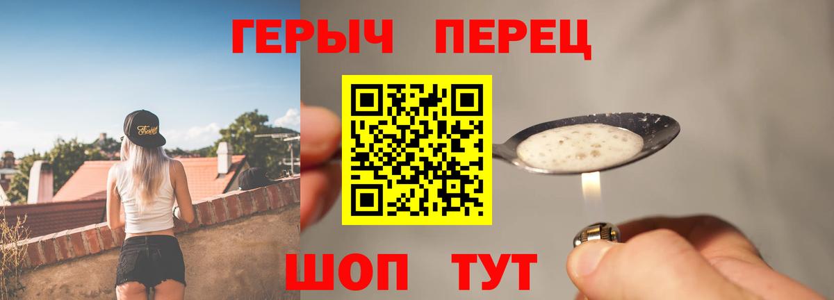 Азов  Героин  Вход с VPN  Героин Heroin 