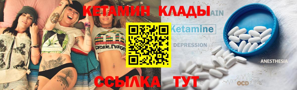 Кетамин ketamine  Кетамин ketamine  Азов  Вход с VPN 