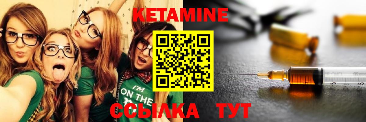 Кетамин ketamine Азов