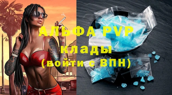альфа пвп VHQ Абдулино