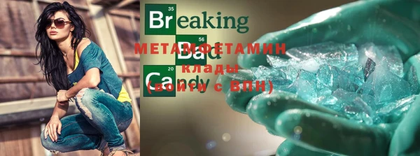 метамфетамин Саяногорск