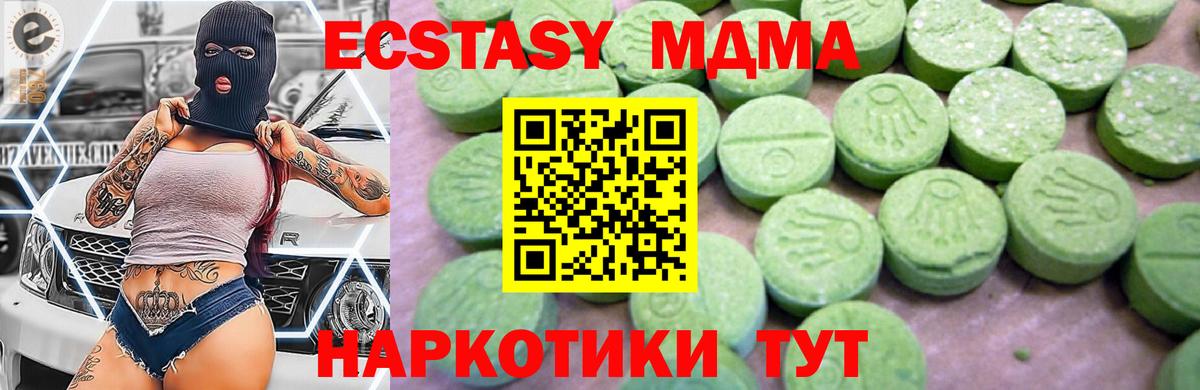 МДМА молли  МДМА Molly  МДМА  Вход с VPN  Азов 