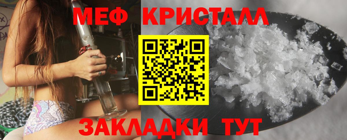 Мефедрон  Мефедрон кристаллы  МЯУ-МЯУ  Вход с VPN  Азов  Мефедрон мяу мяу 