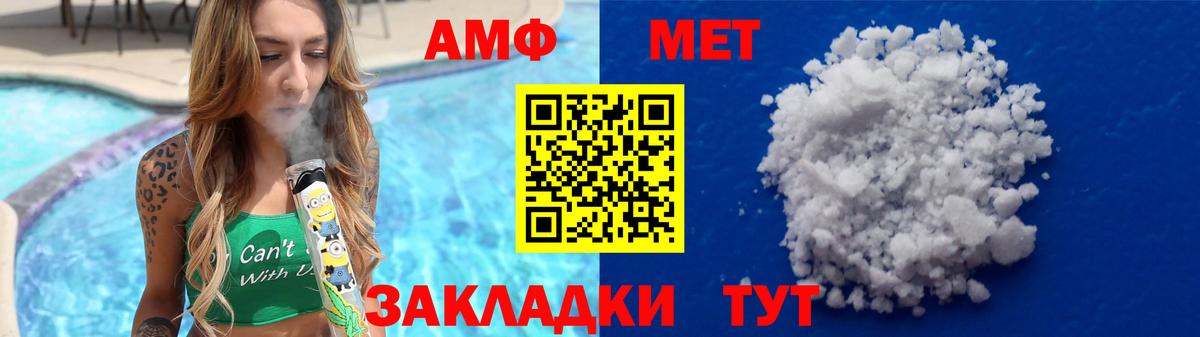 МЕТАМФЕТАМИН винт  МЕТАМФЕТАМИН винт  Азов  Вход с VPN 