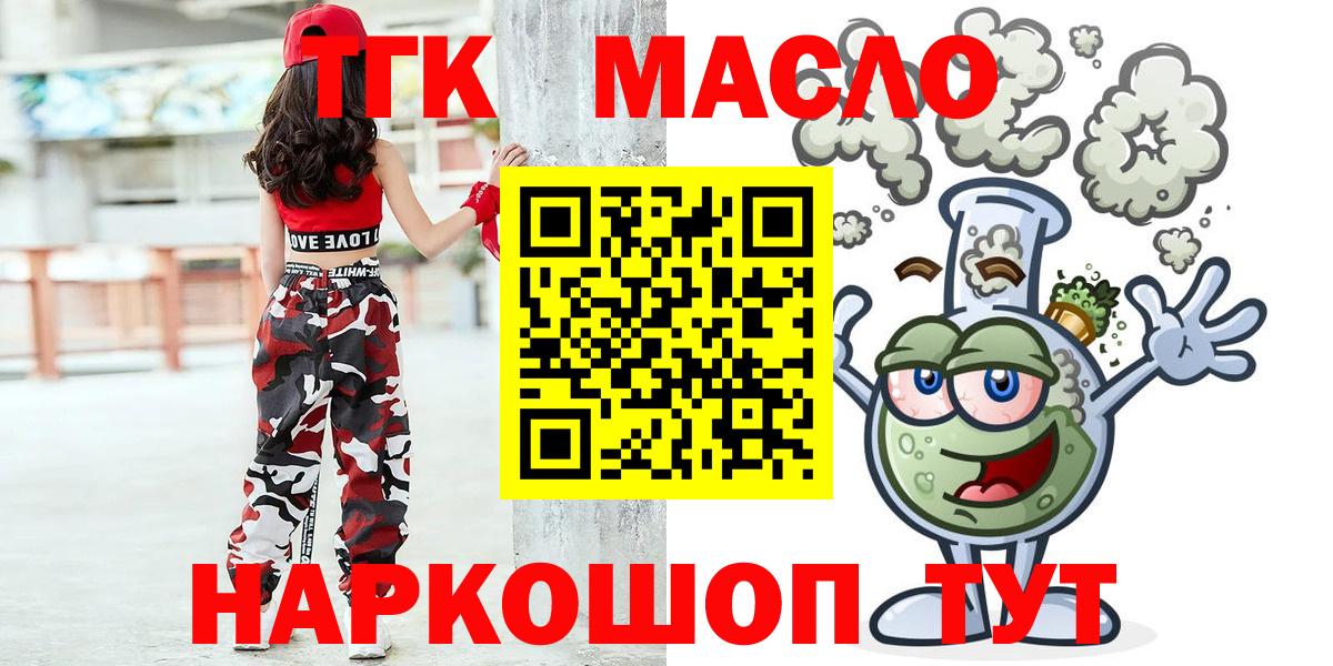 ТГК Wax Азов