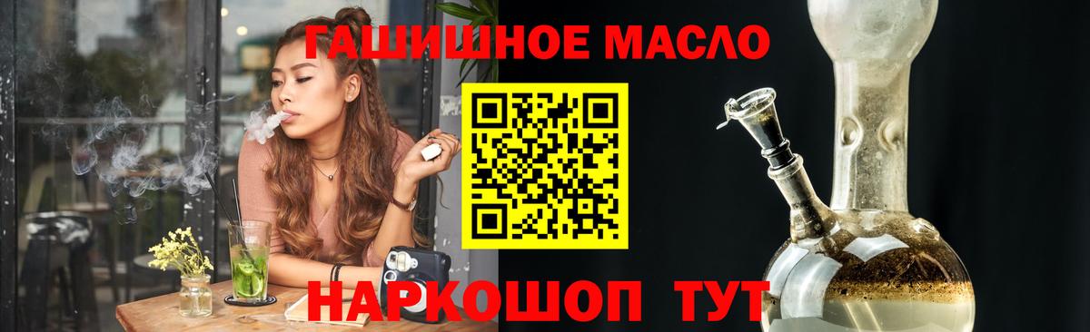 Азов  ТГК THC oil  ТГК концентрат  ОМГ ОМГ как зайти  Вход с VPN 